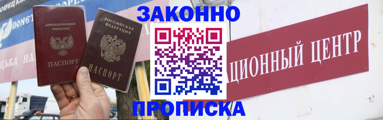 временная регистрация гарантия в Оби