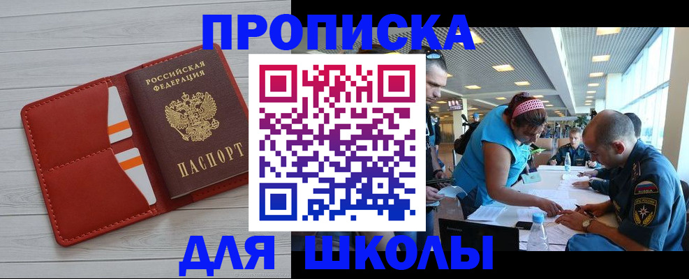 прописка гарантия в Оби
