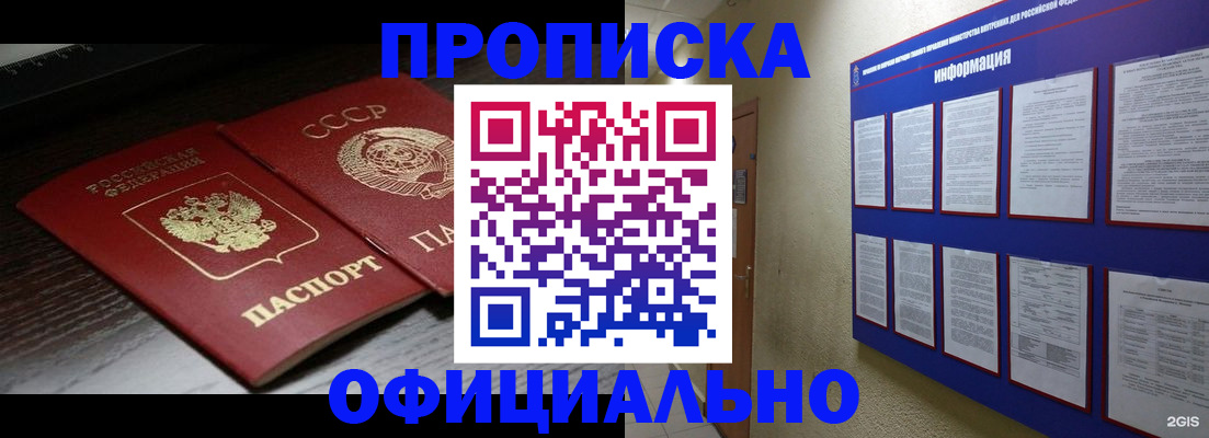 миграционный учет в Оби