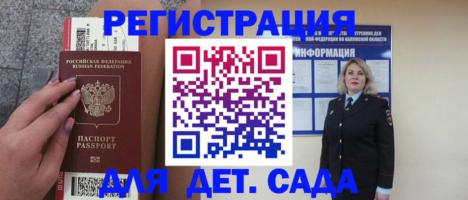 временная регистрация госуслуги в Оби