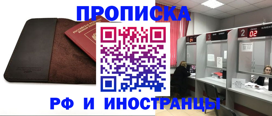 где прописаться в Оби