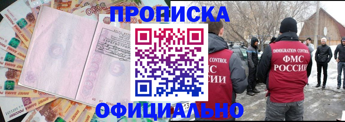 прописка поиск в Оби